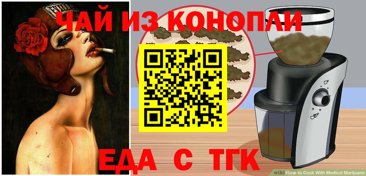 Cannafood конопля Киров