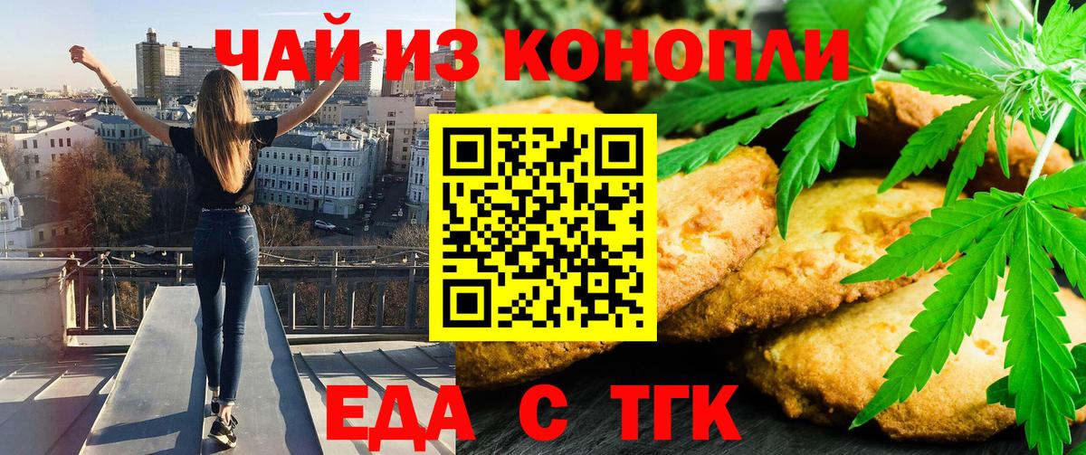 Canna-Cookies конопля  Вход с VPN  Киров 