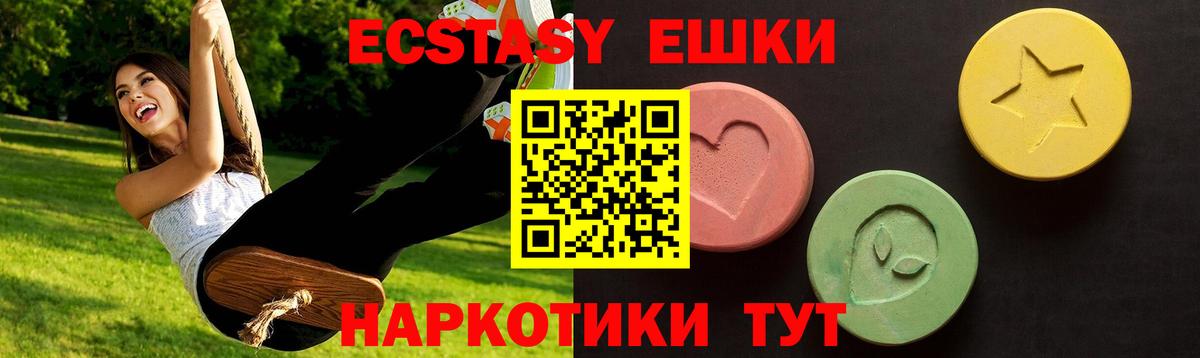 ЭКСТАЗИ таблы  Вход с VPN  Ecstasy  Киров  ЭКСТАЗИ mix 