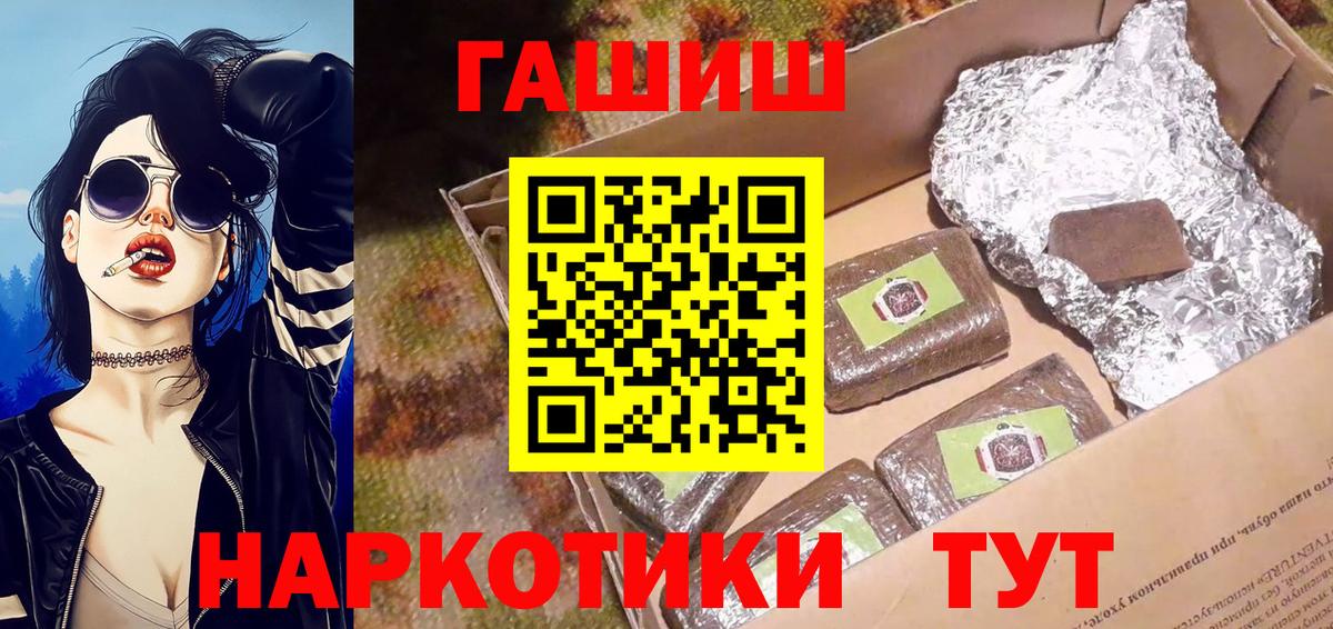 ГАШ  Вход с VPN  Гашиш 40% ТГК  Киров  ГАШИШ VHQ 