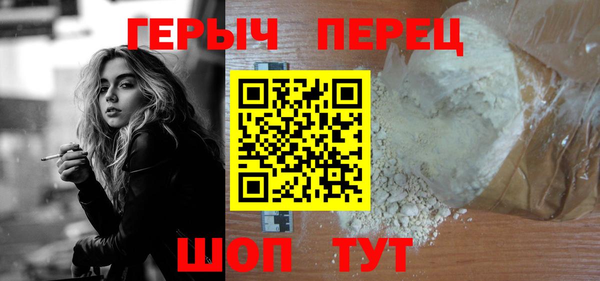 ГЕРОИН гречка  Вход с VPN  Героин  Киров 