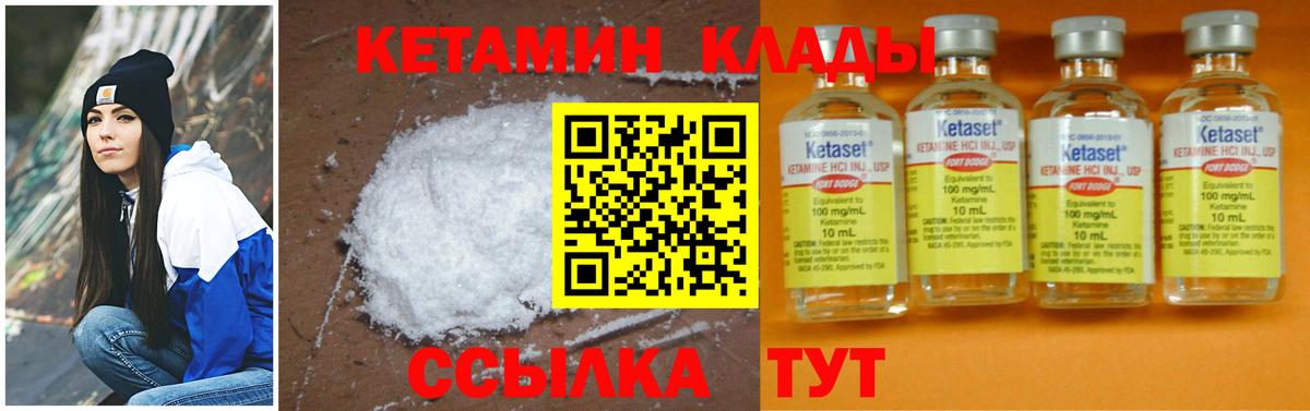 Киров  Кетамин ketamine  КЕТАМИН VHQ  Вход с VPN 