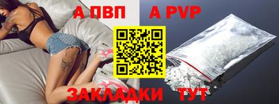ALPHA PVP Чапаевск