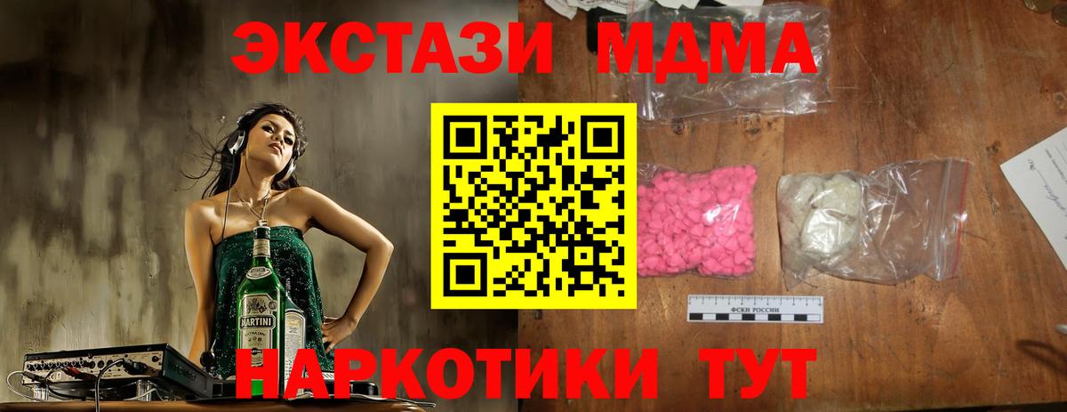 MDMA crystal Киров