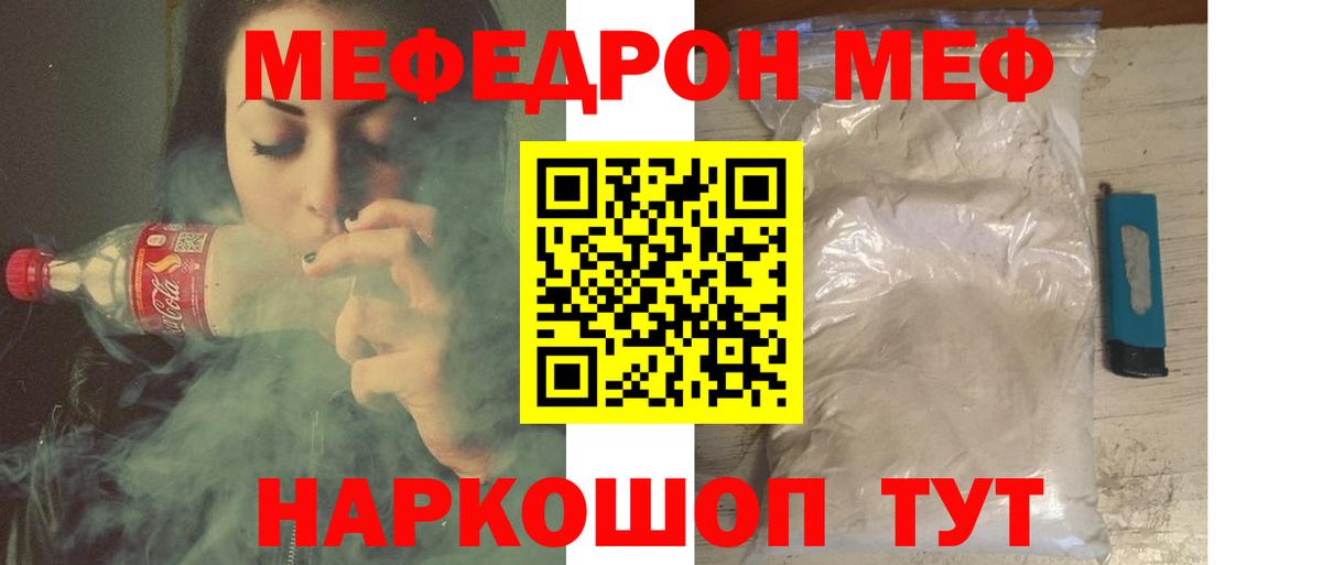 Киров  МЯУ-МЯУ мяу мяу  Вход с VPN  Мефедрон  даркнет сайт  МЕФ кристаллы 