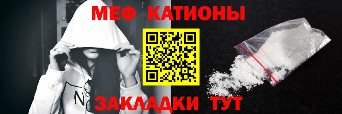Меф Киров