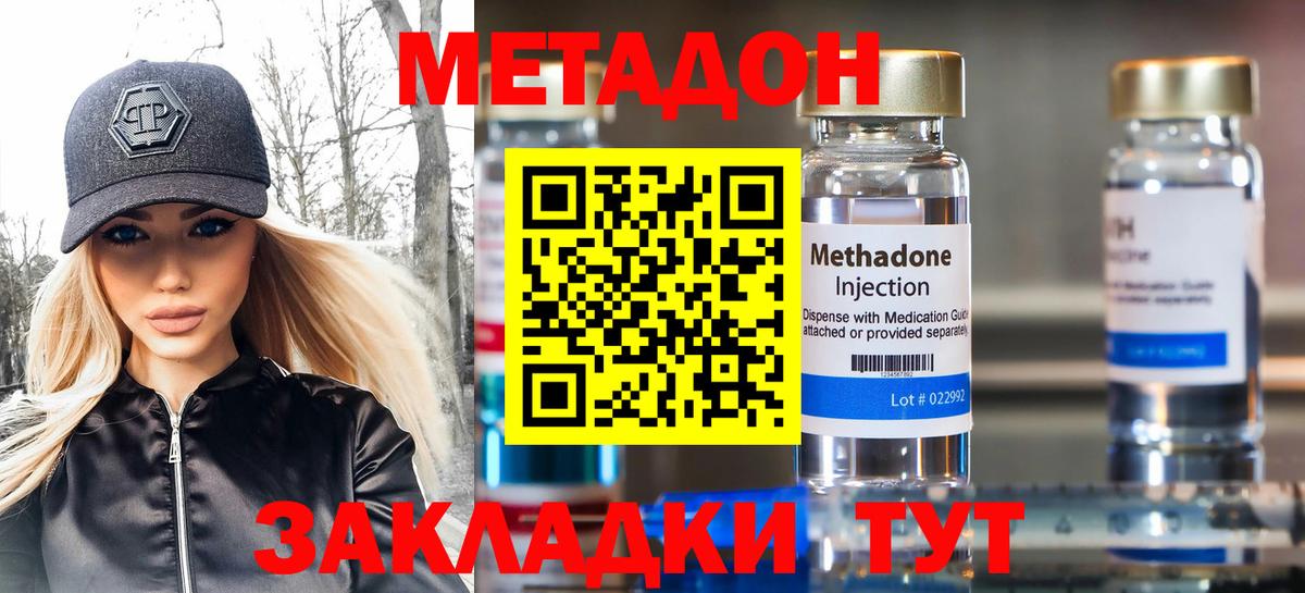 МЕТАДОН мёд  Вход с VPN  Киров 
