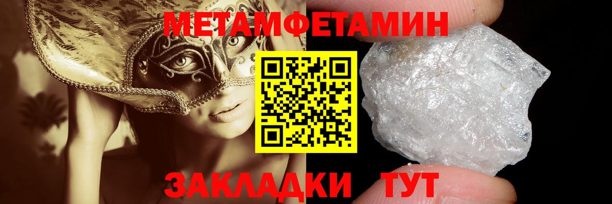 МЕТАМФЕТАМИН винт Киров