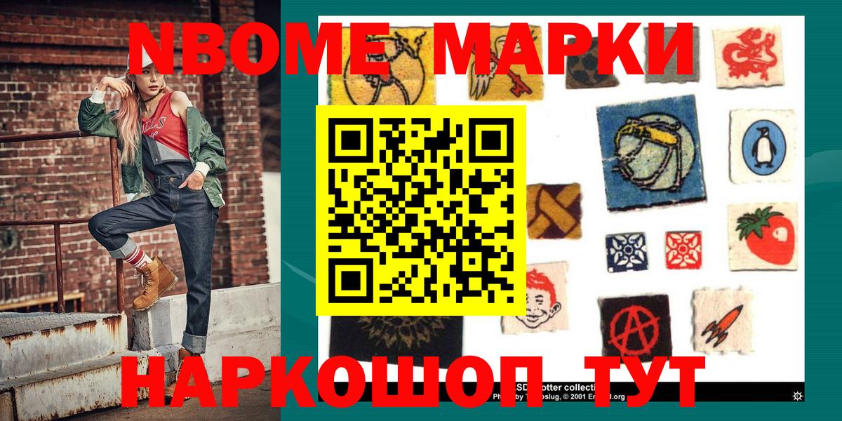 Марки NBOMe 1500мкг  Марки NBOMe 1500мкг  Вход с VPN  Марки NBOMe  Киров 