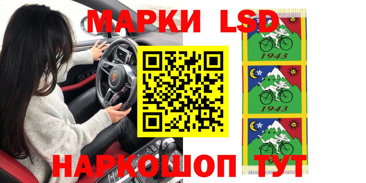 Наркотические марки 1,8мг Киров