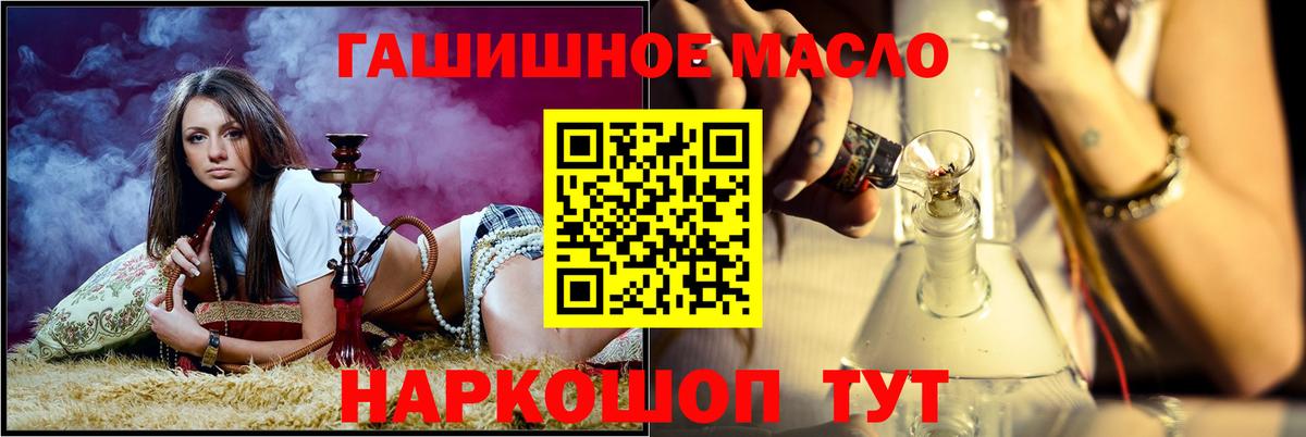 ТГК THC oil  Вход с VPN    зеркало  ТГК концентрат  Киров 